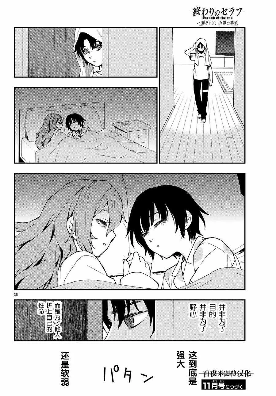 第15话 第35页