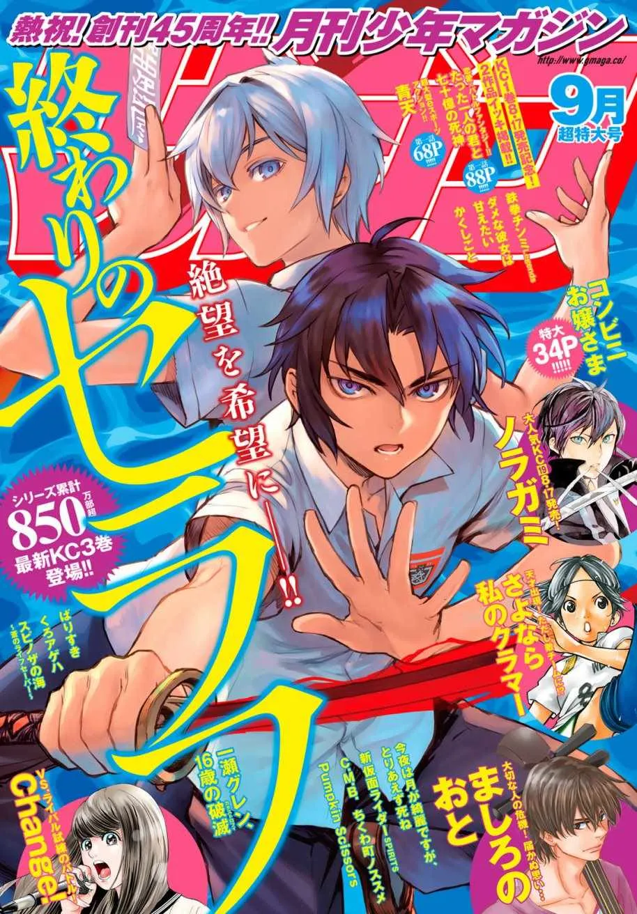 第14话 第1页