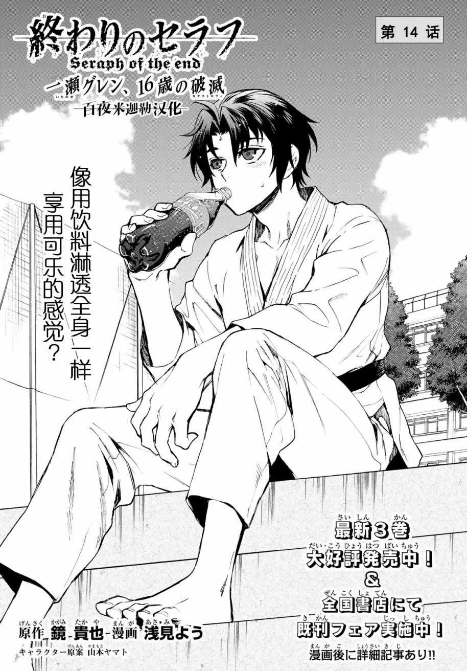 第14话 第2页
