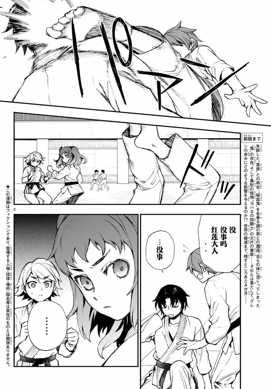 第14话 第3页