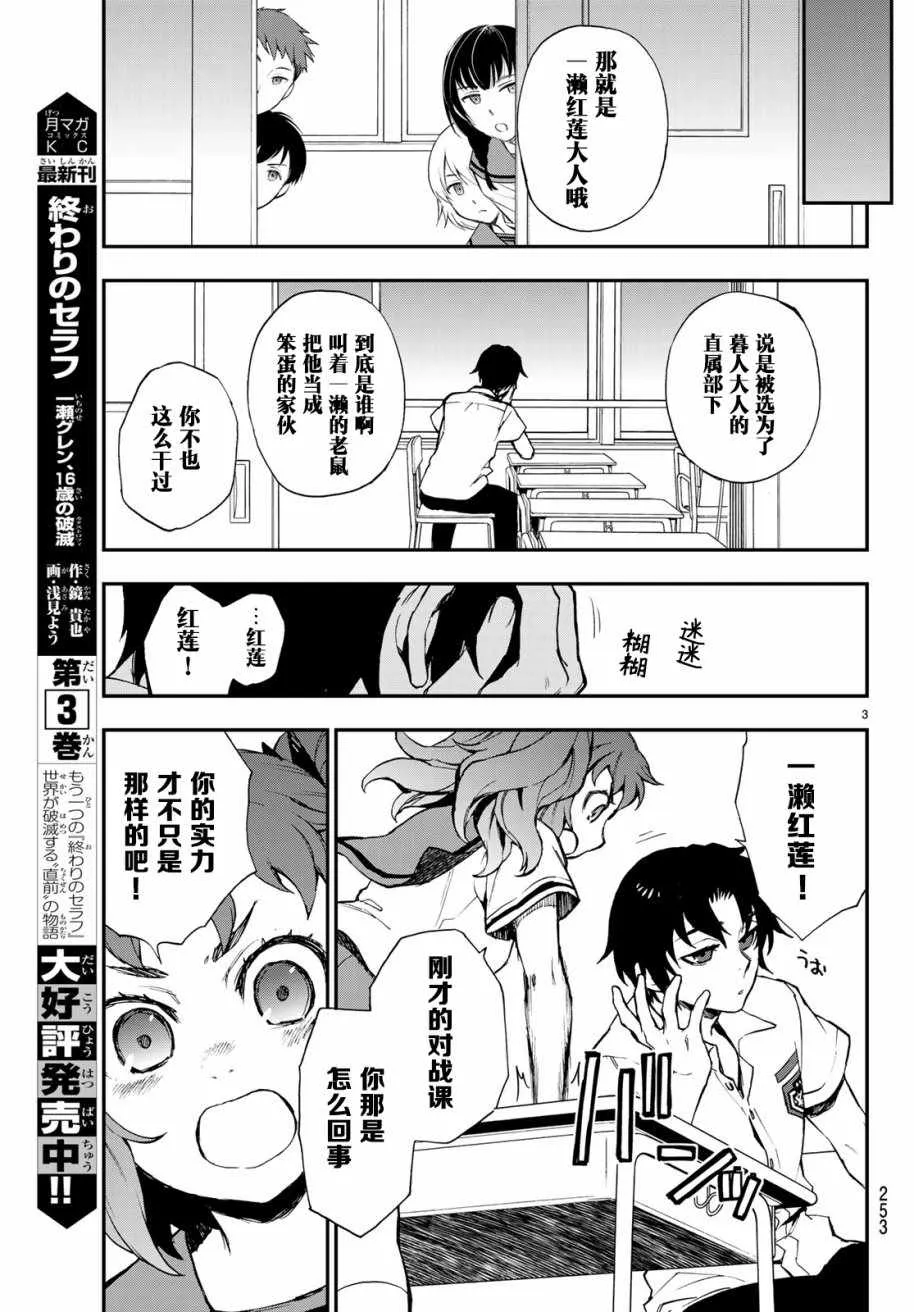 第14话 第4页