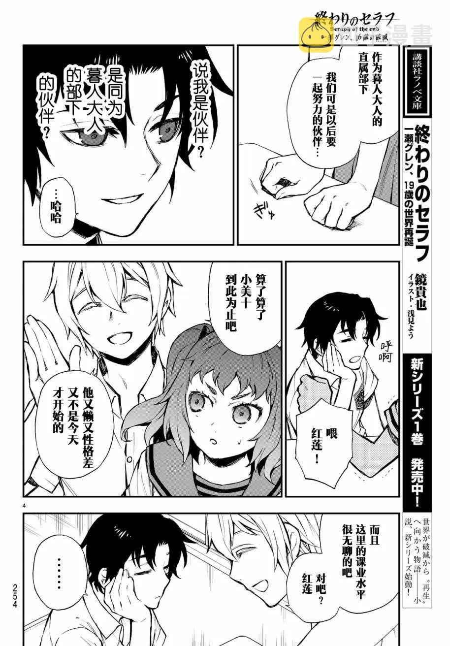 第14话 第5页