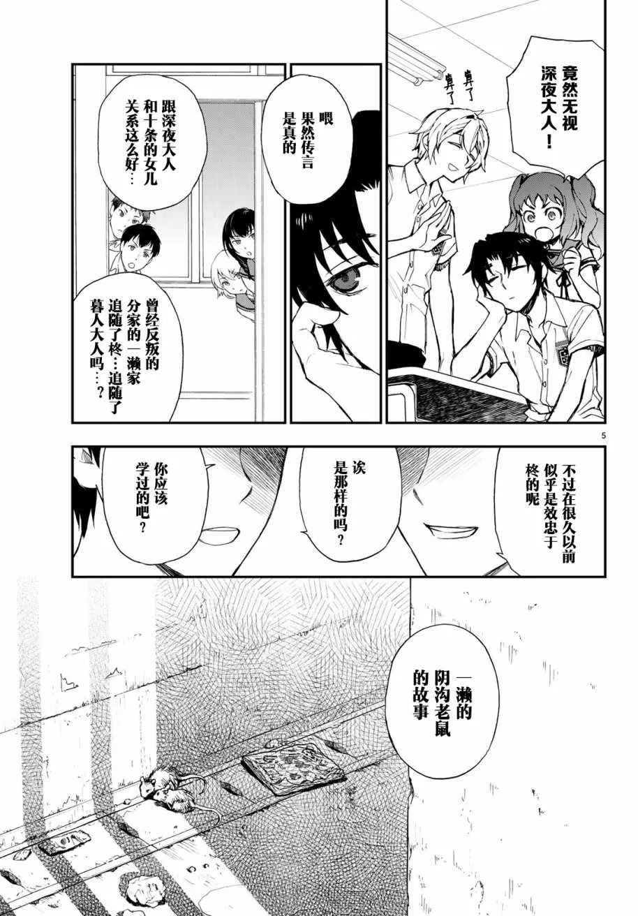第14话 第6页