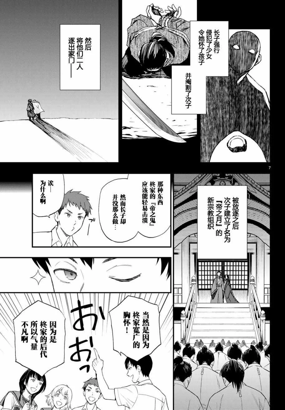 第14话 第8页