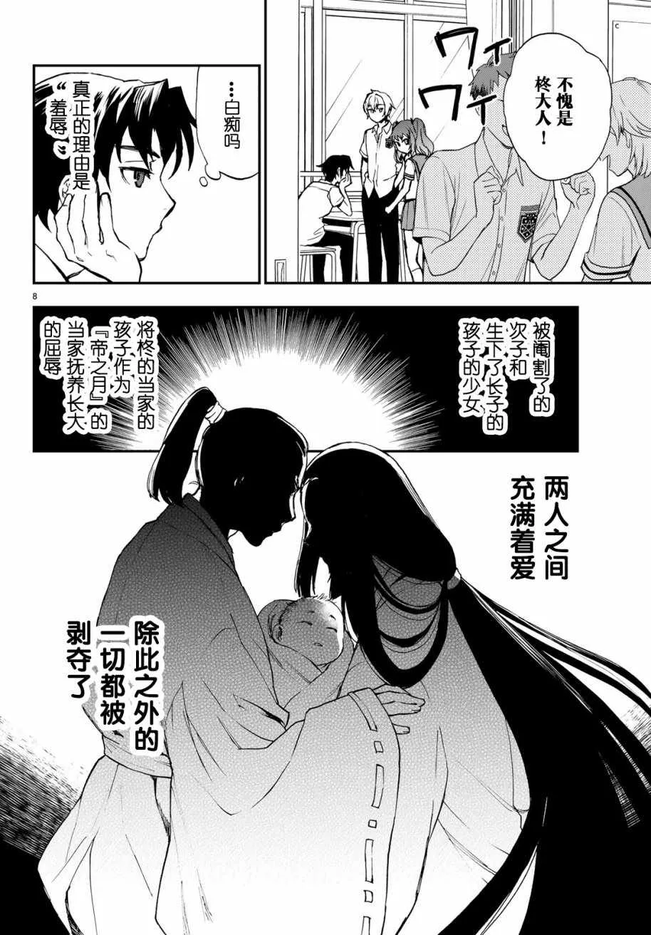 第14话 第9页