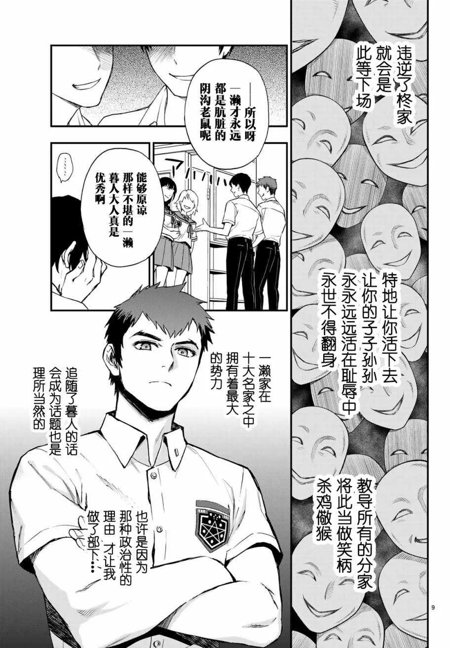 第14话 第10页