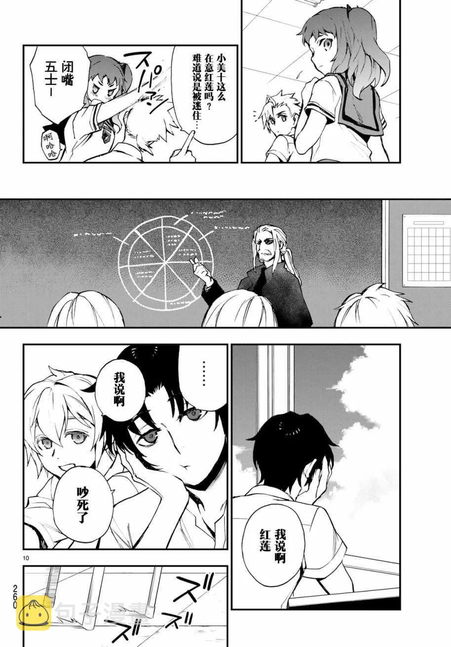第14话 第11页