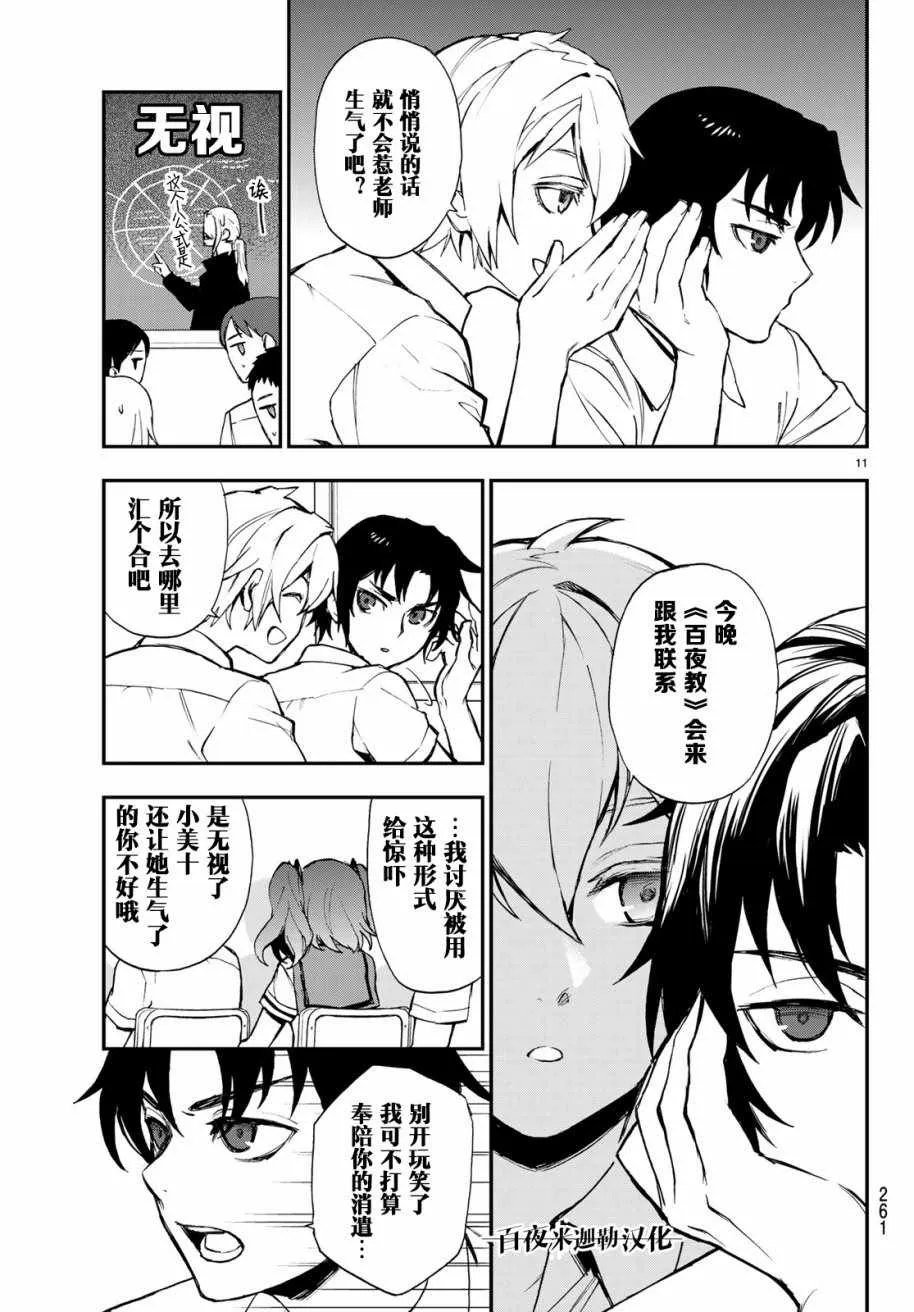 第14话 第12页