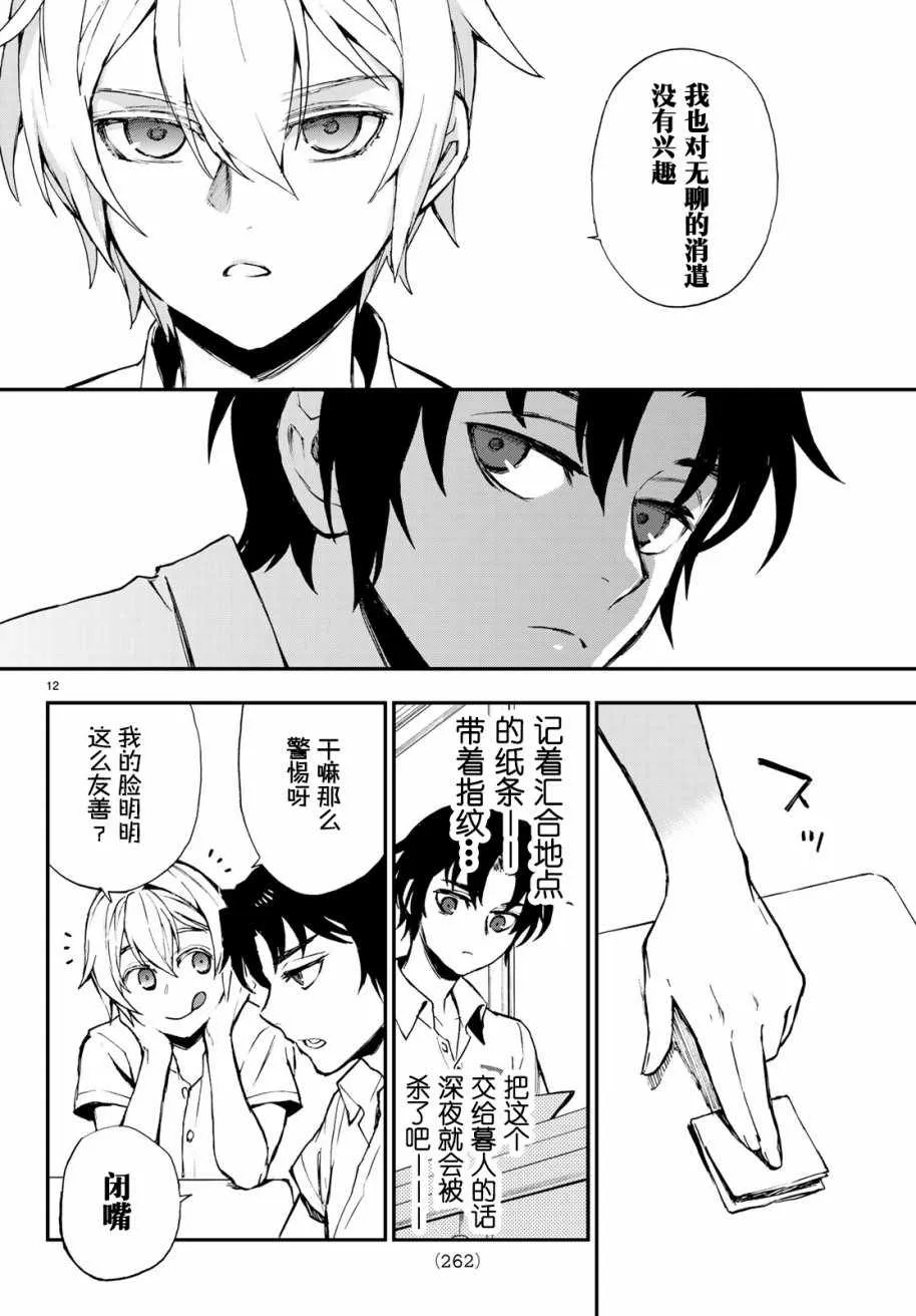 第14话 第13页