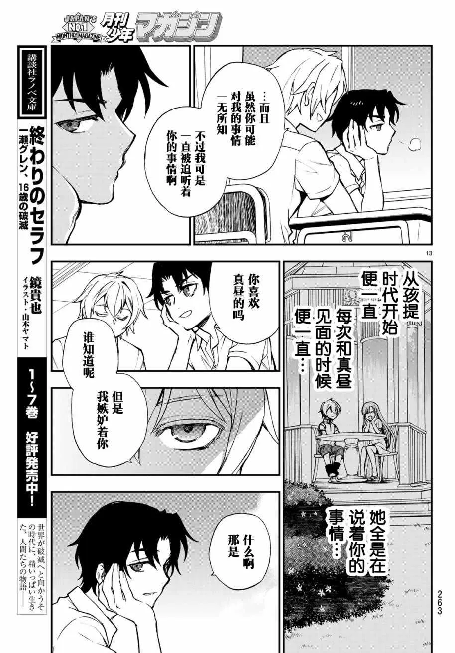 第14话 第14页
