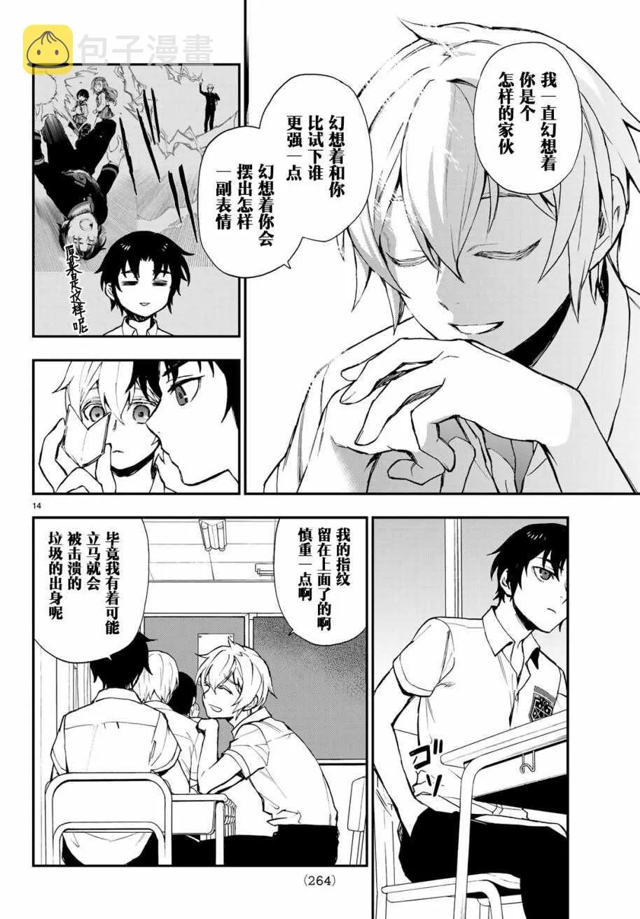 第14话 第15页