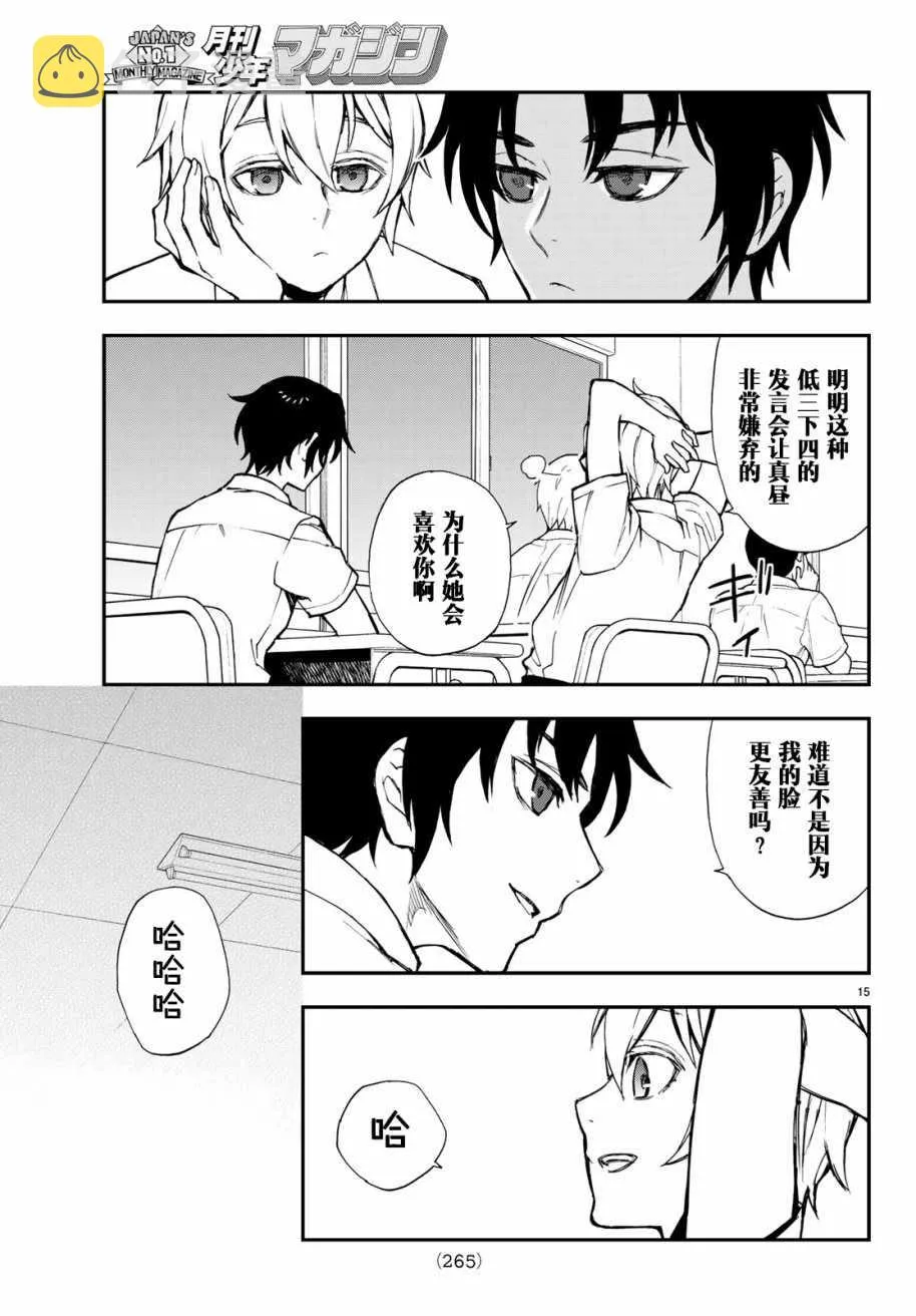 第14话 第16页