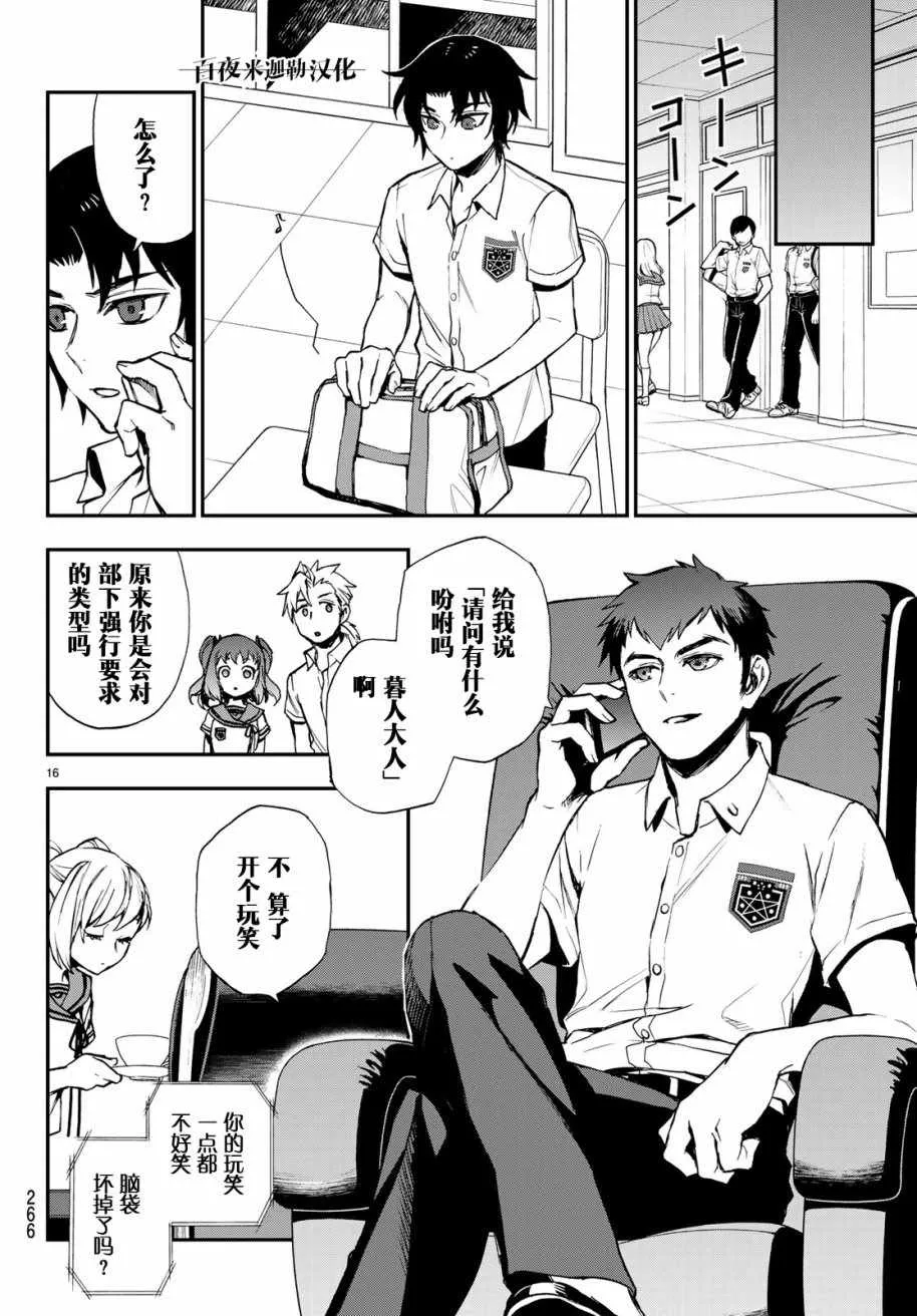 第14话 第17页