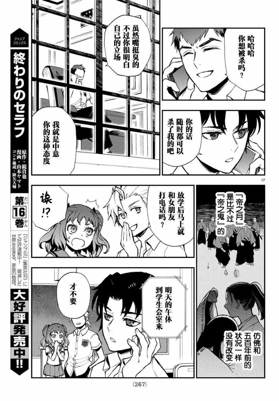 第14话 第18页