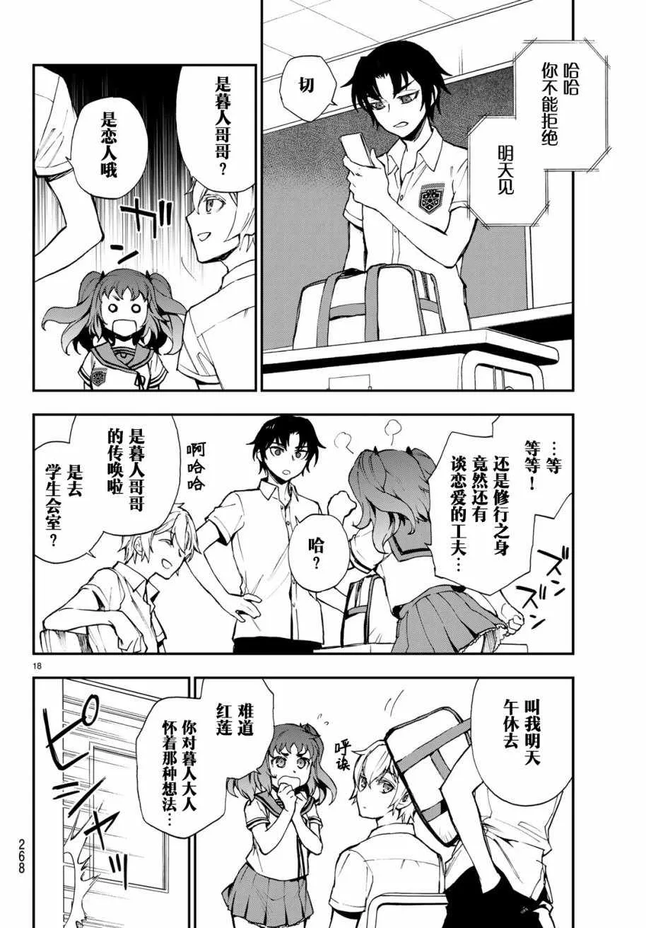 第14话 第19页