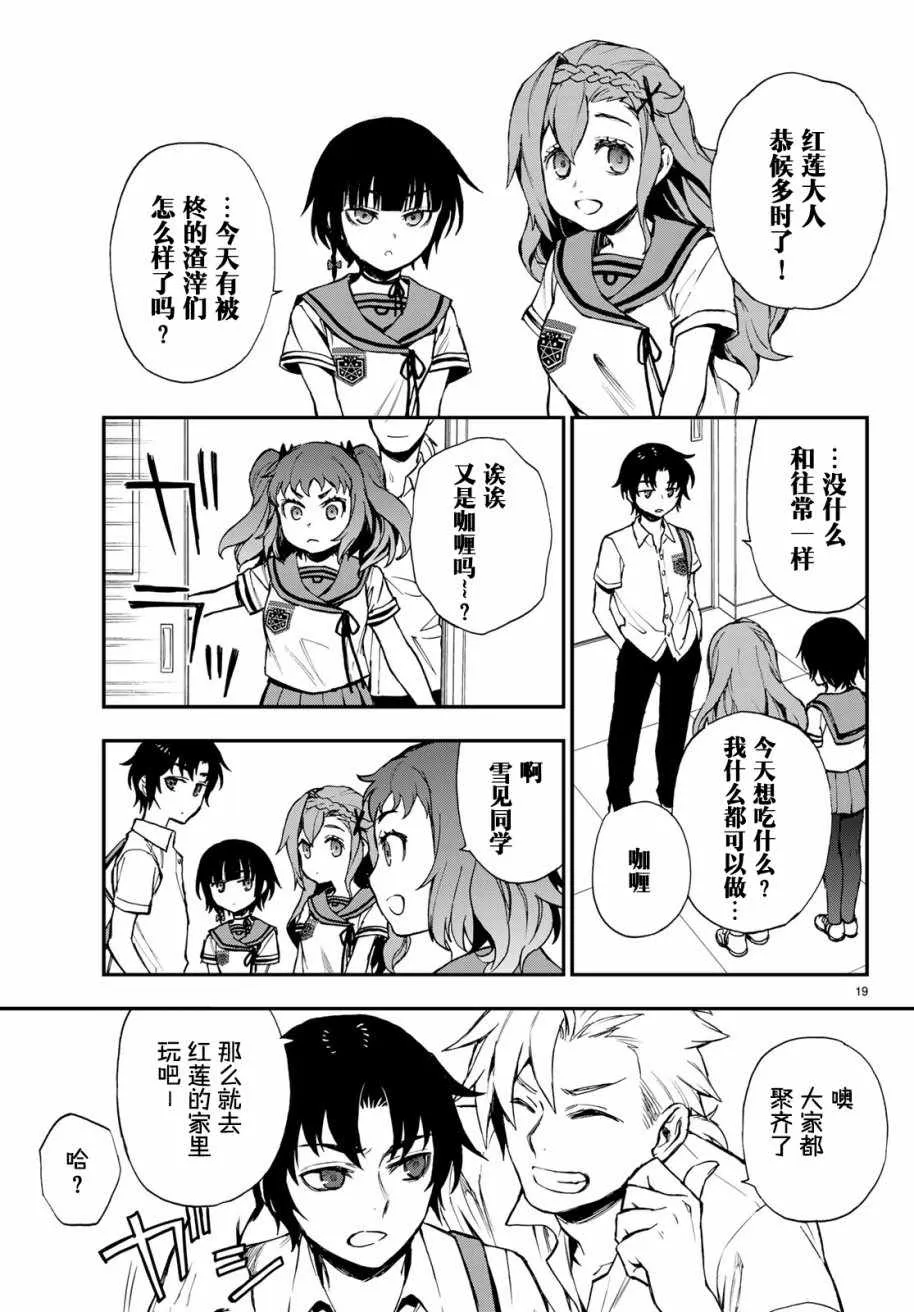 第14话 第20页