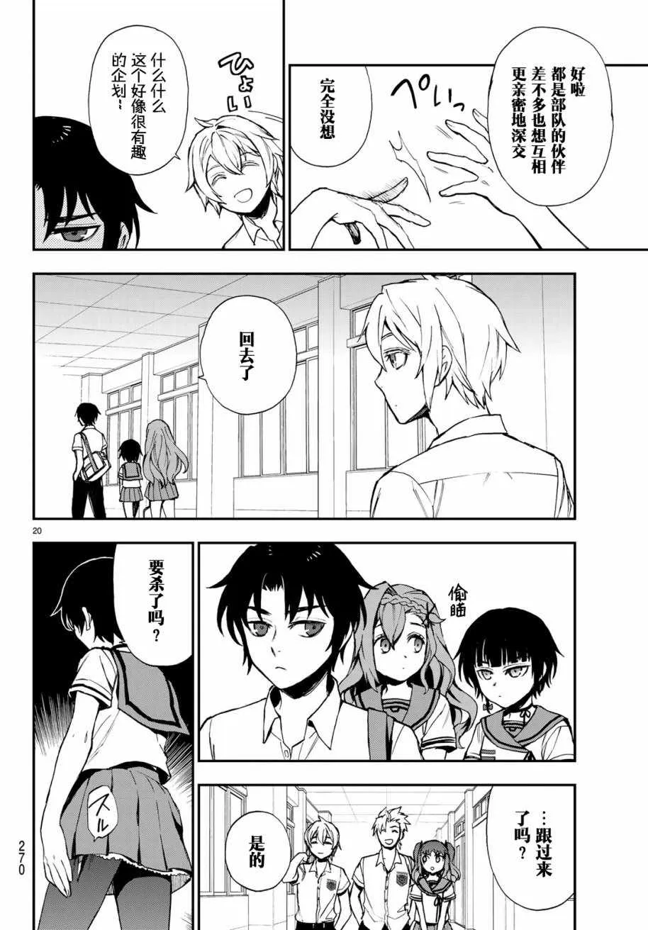 第14话 第21页