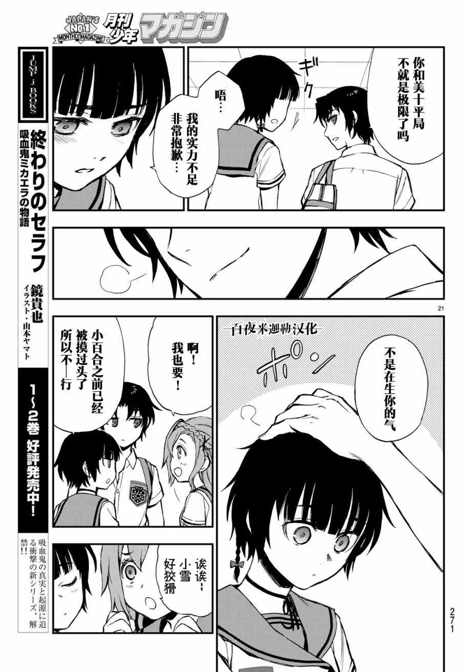 第14话 第22页