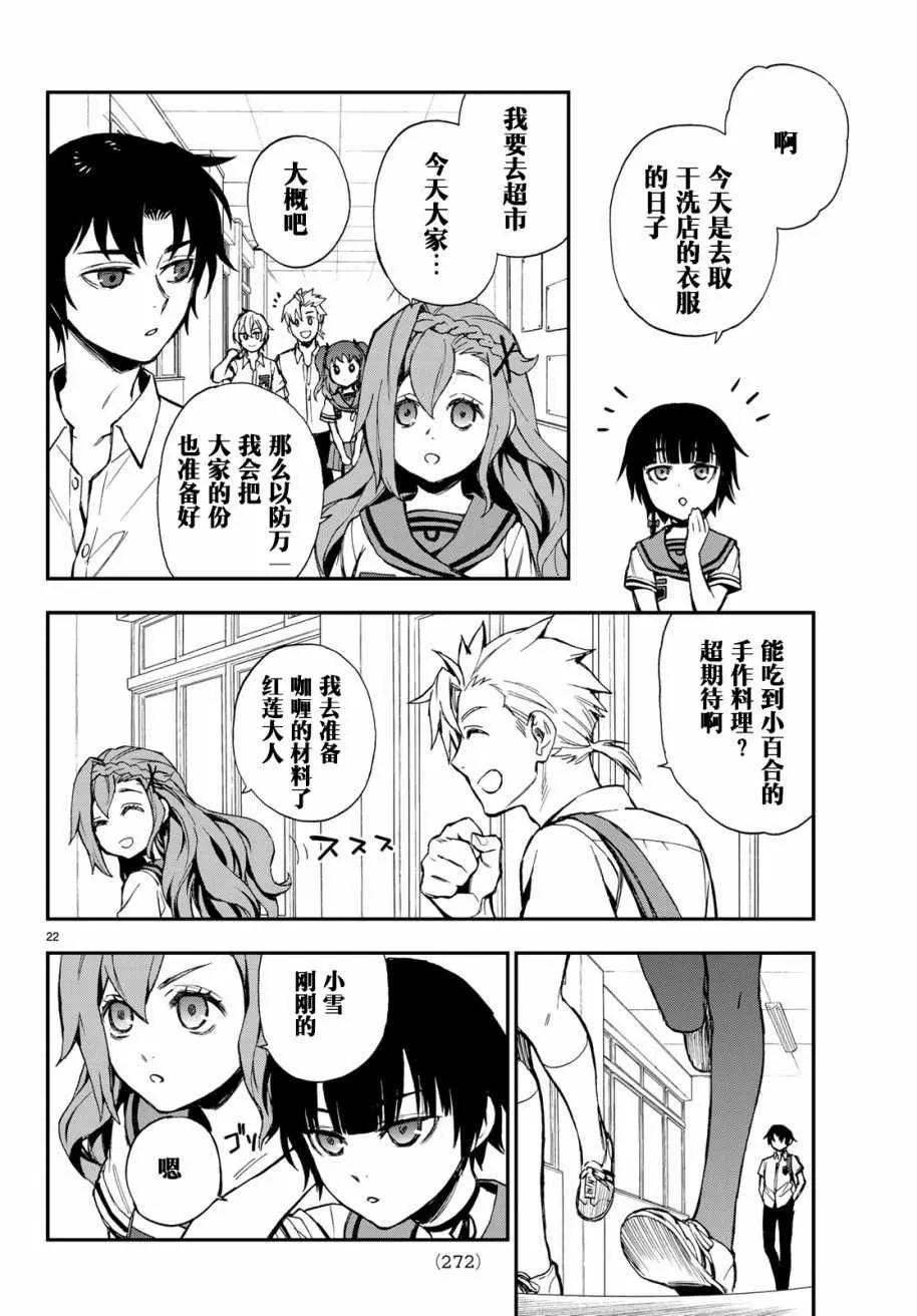 第14话 第23页