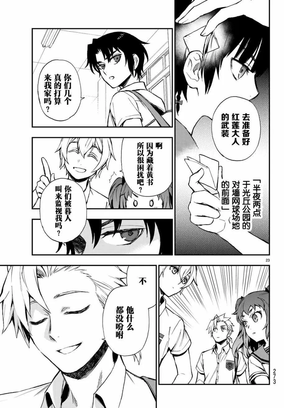 第14话 第24页