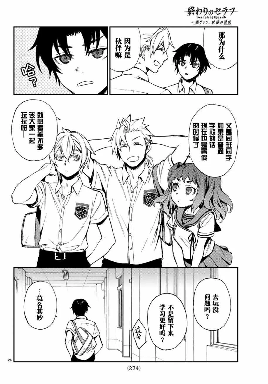 第14话 第25页