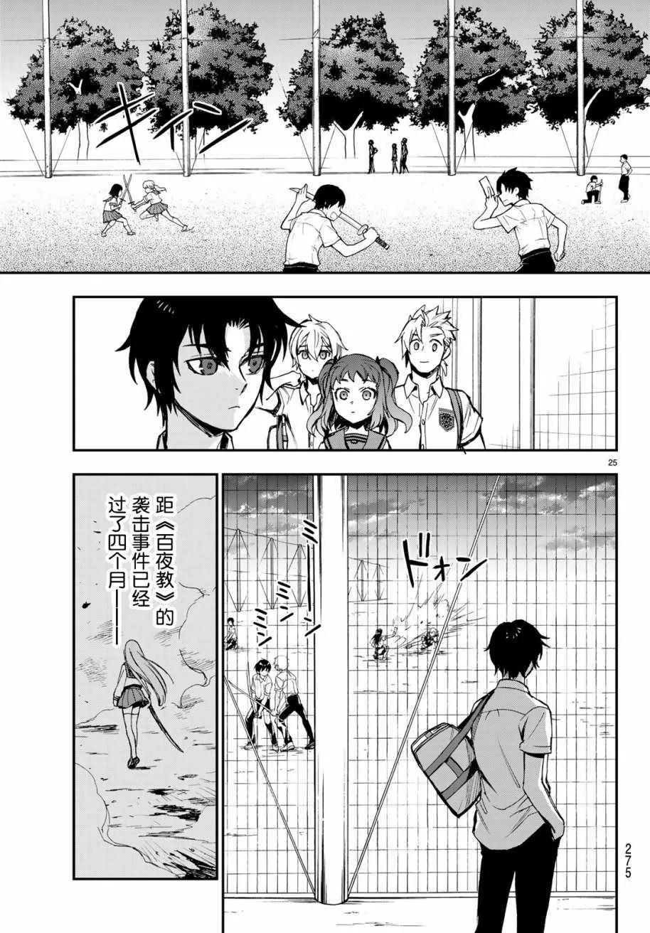 第14话 第26页