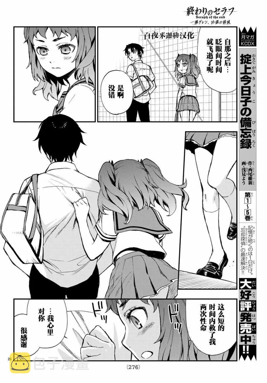 第14话 第27页