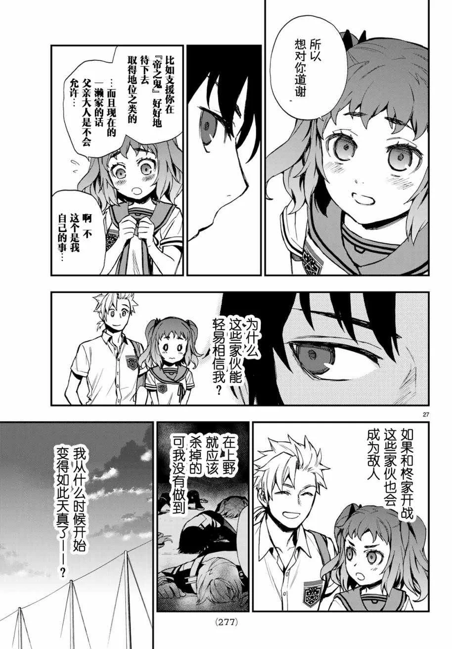 第14话 第28页