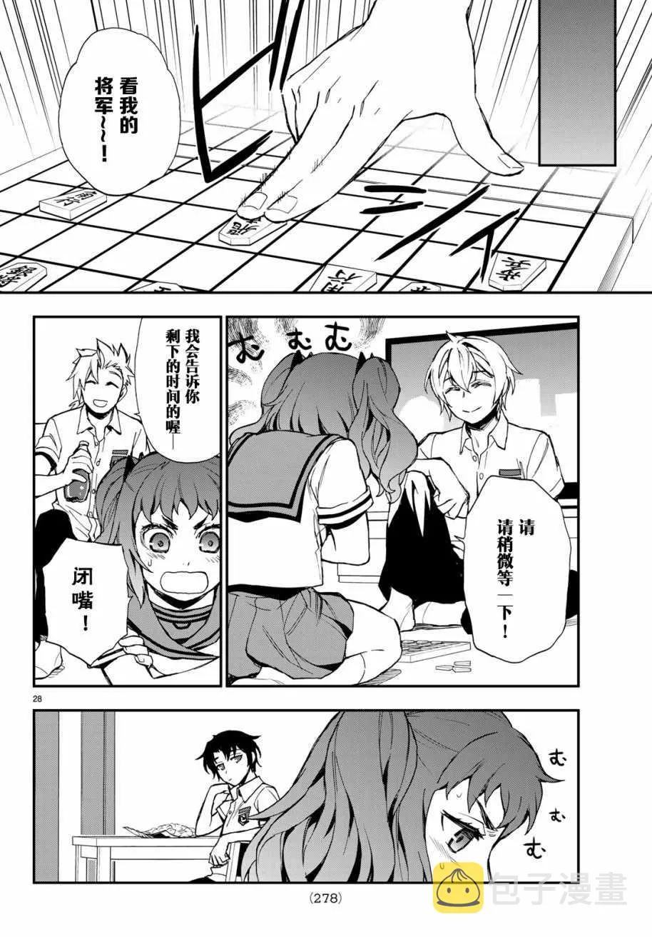 第14话 第29页