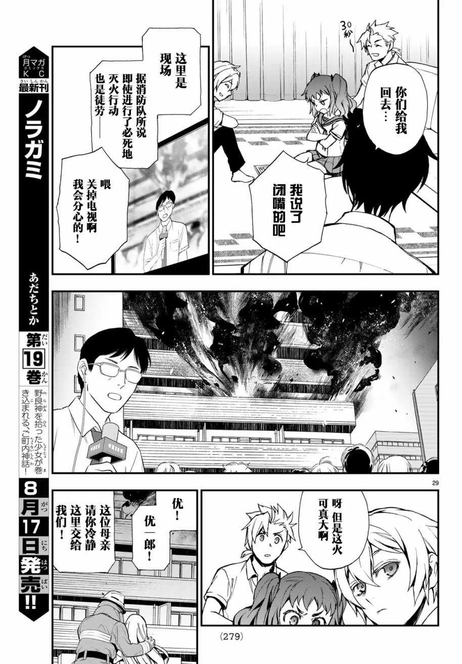 第14话 第30页