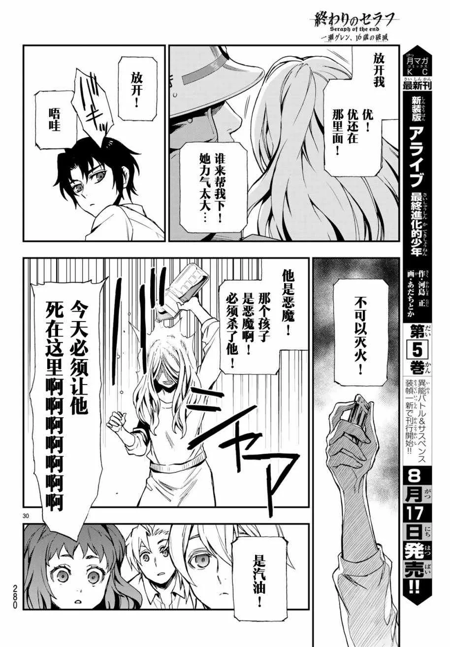 第14话 第31页