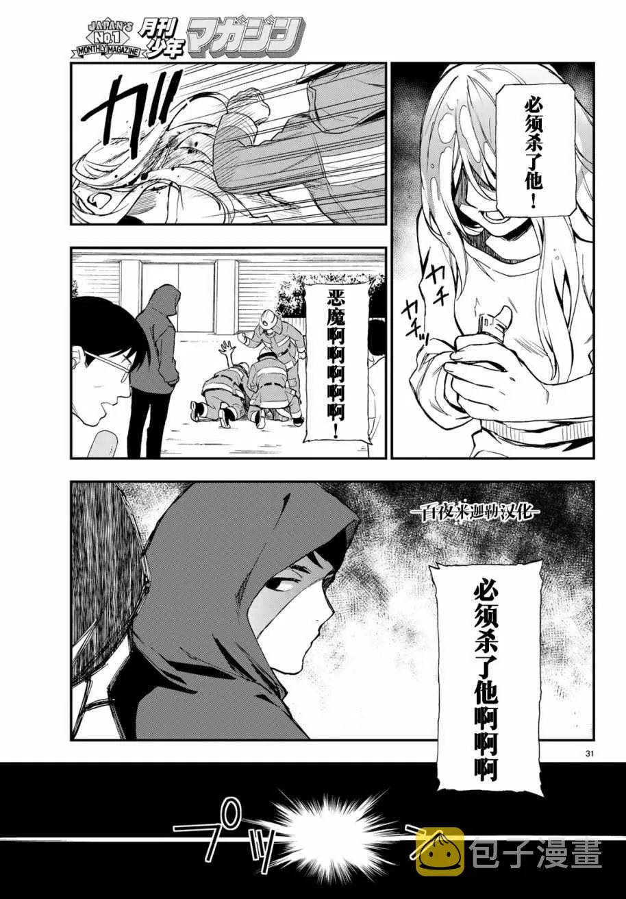 第14话 第32页