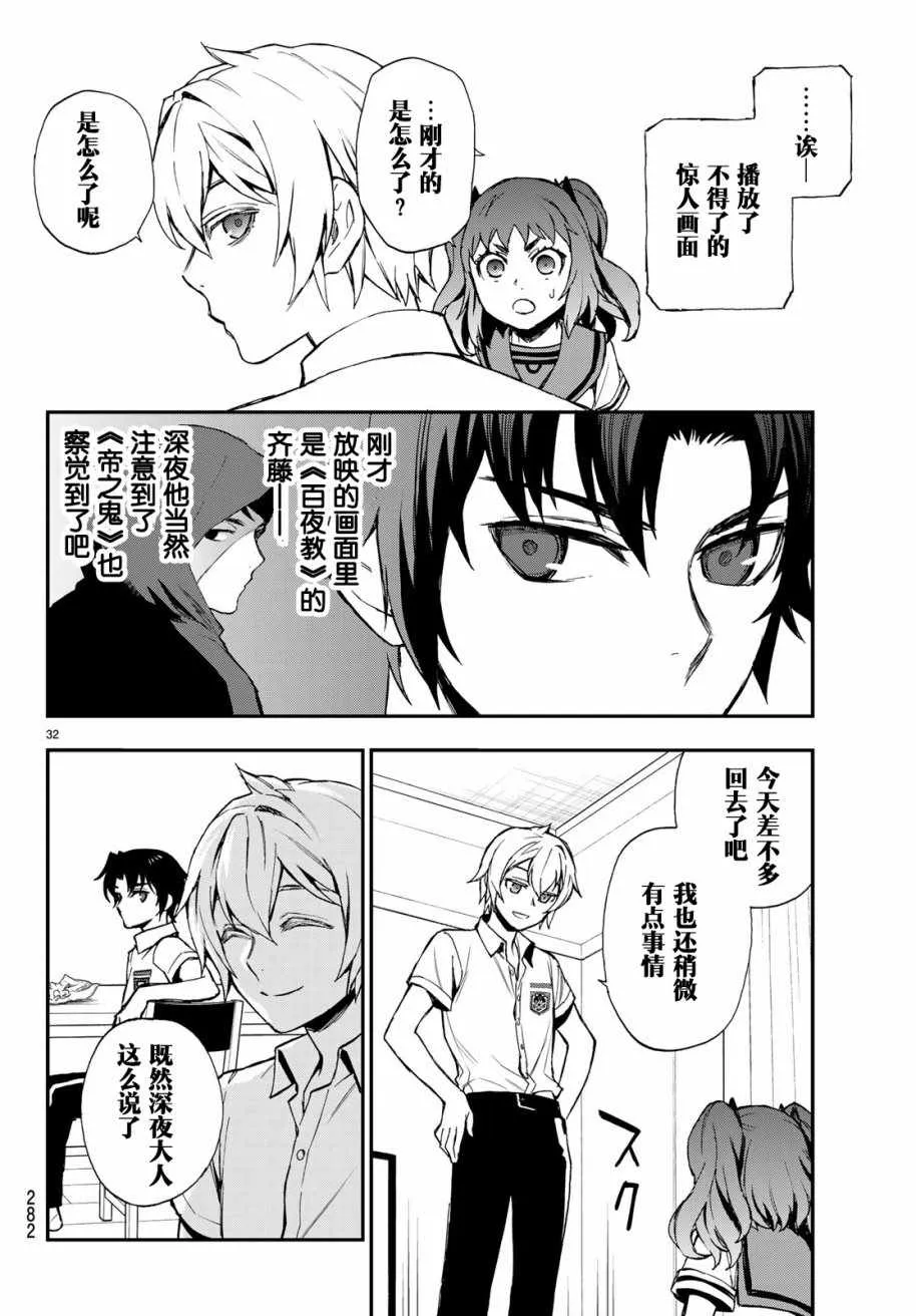 第14话 第33页