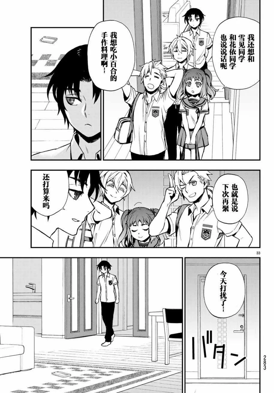 第14话 第34页