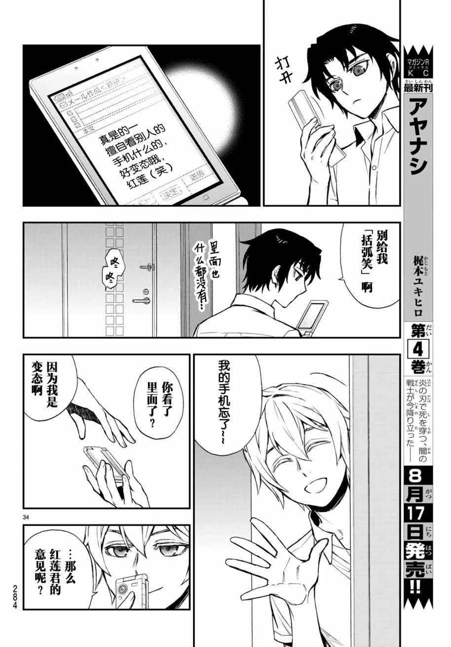 第14话 第35页