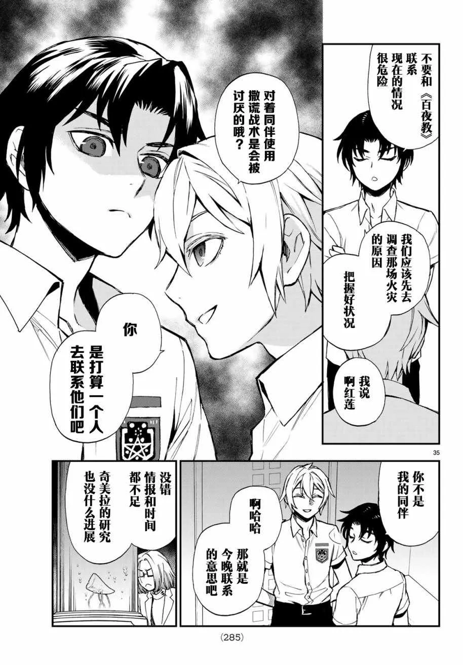 第14话 第36页
