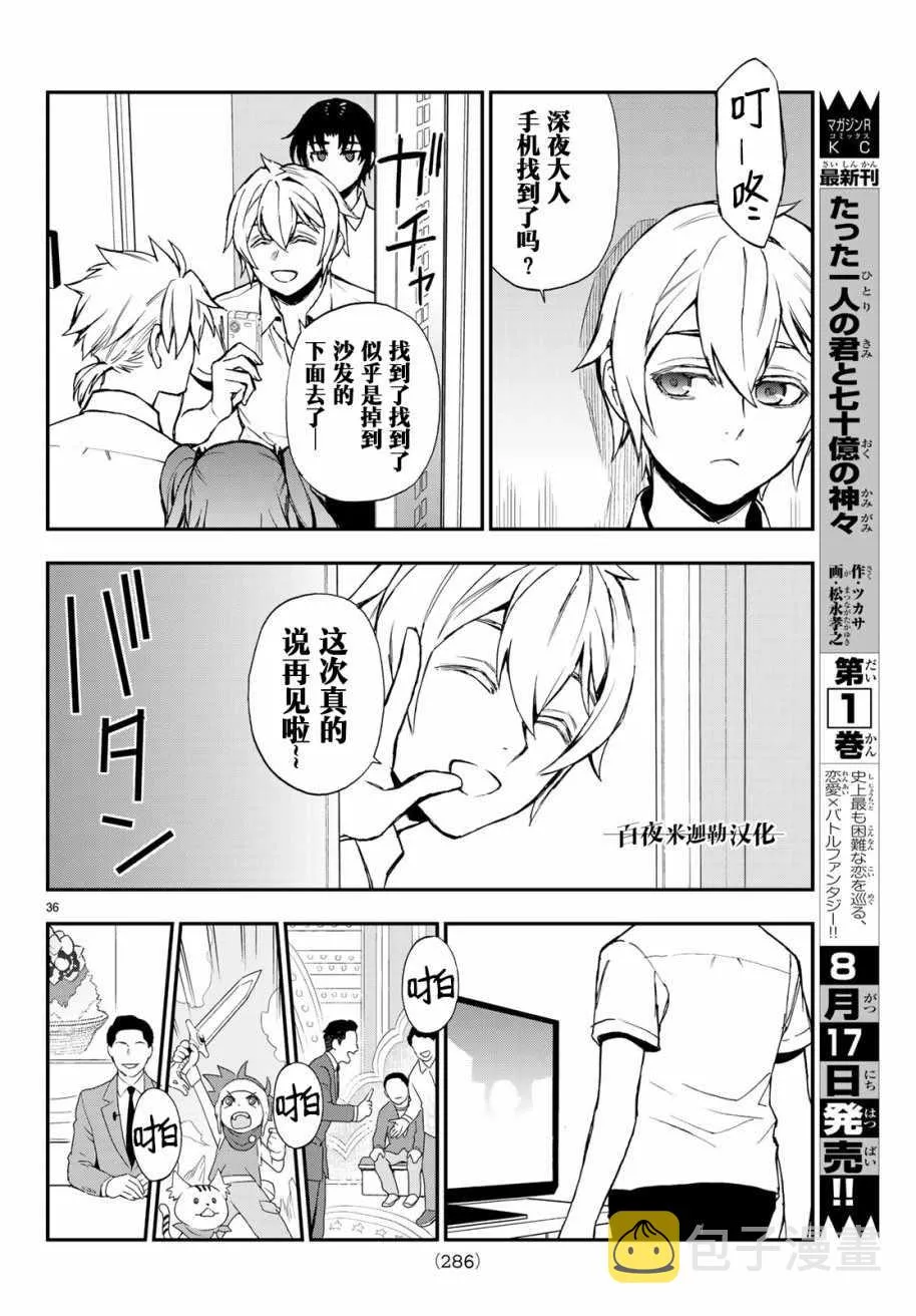 第14话 第37页