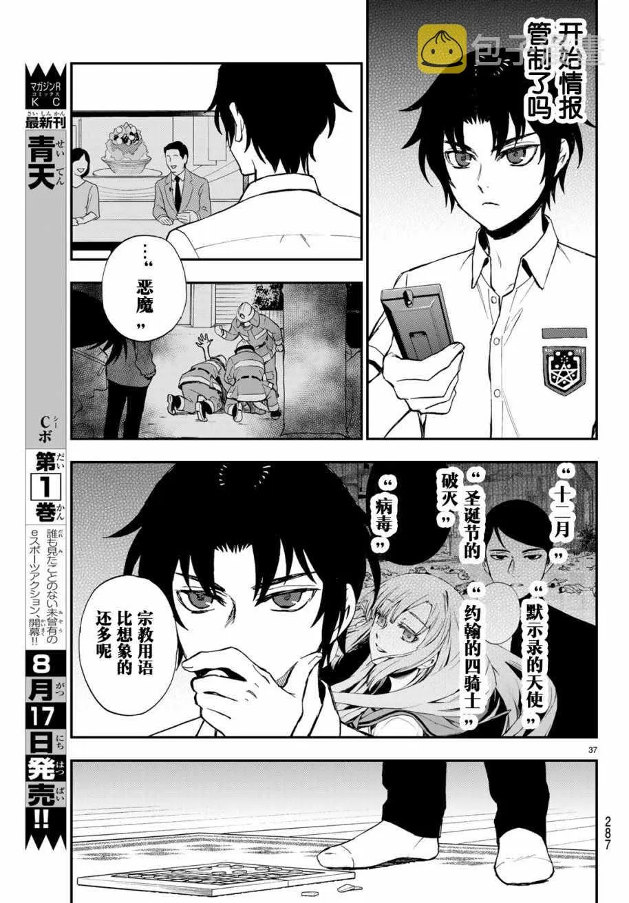 第14话 第38页