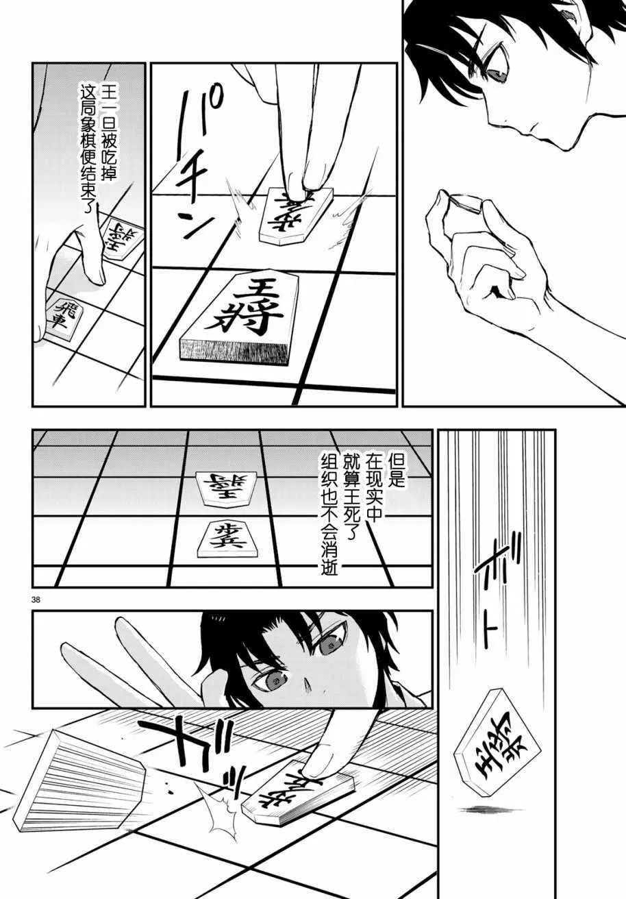 第14话 第39页