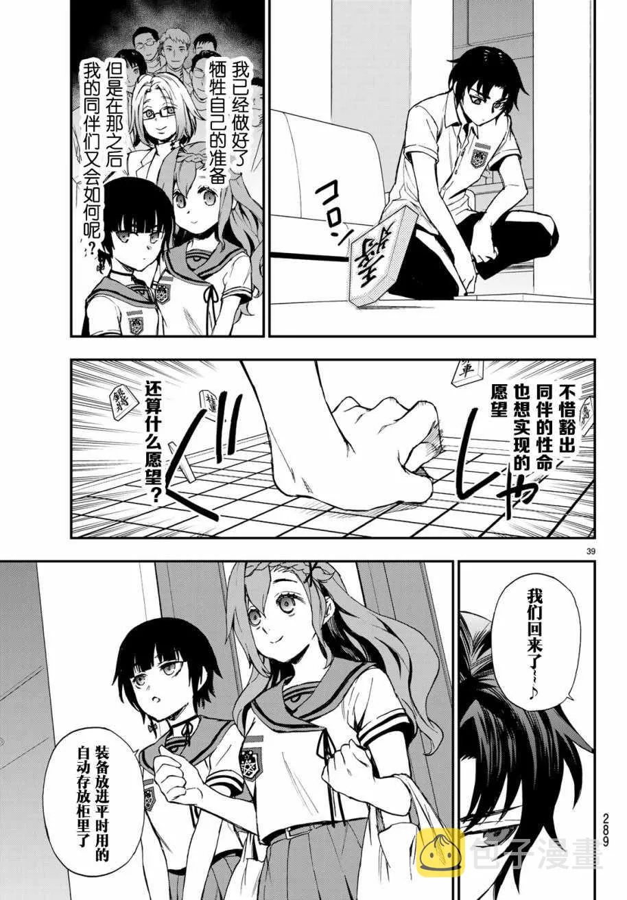 第14话 第40页