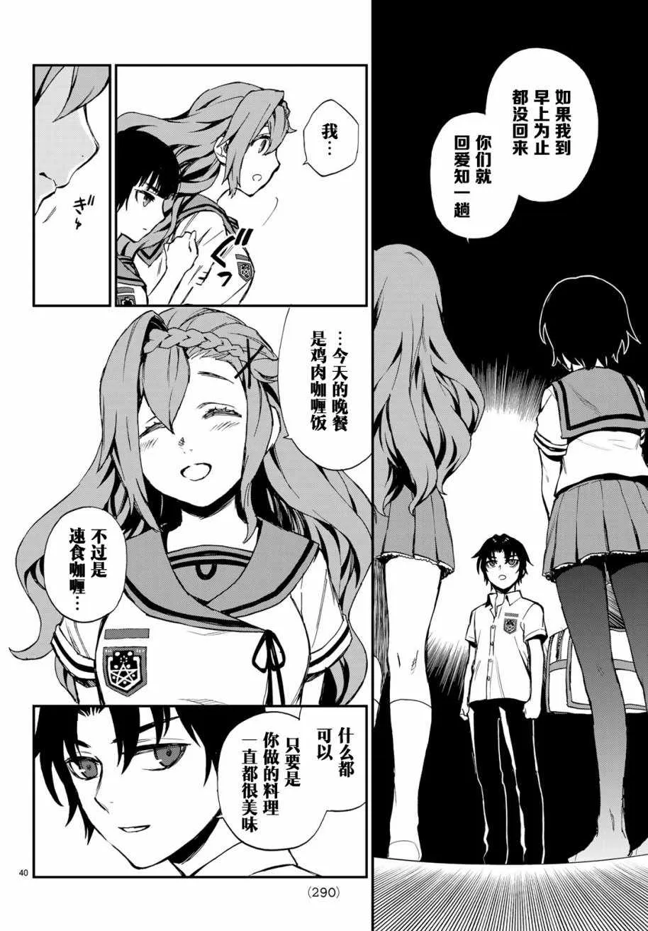 第14话 第41页