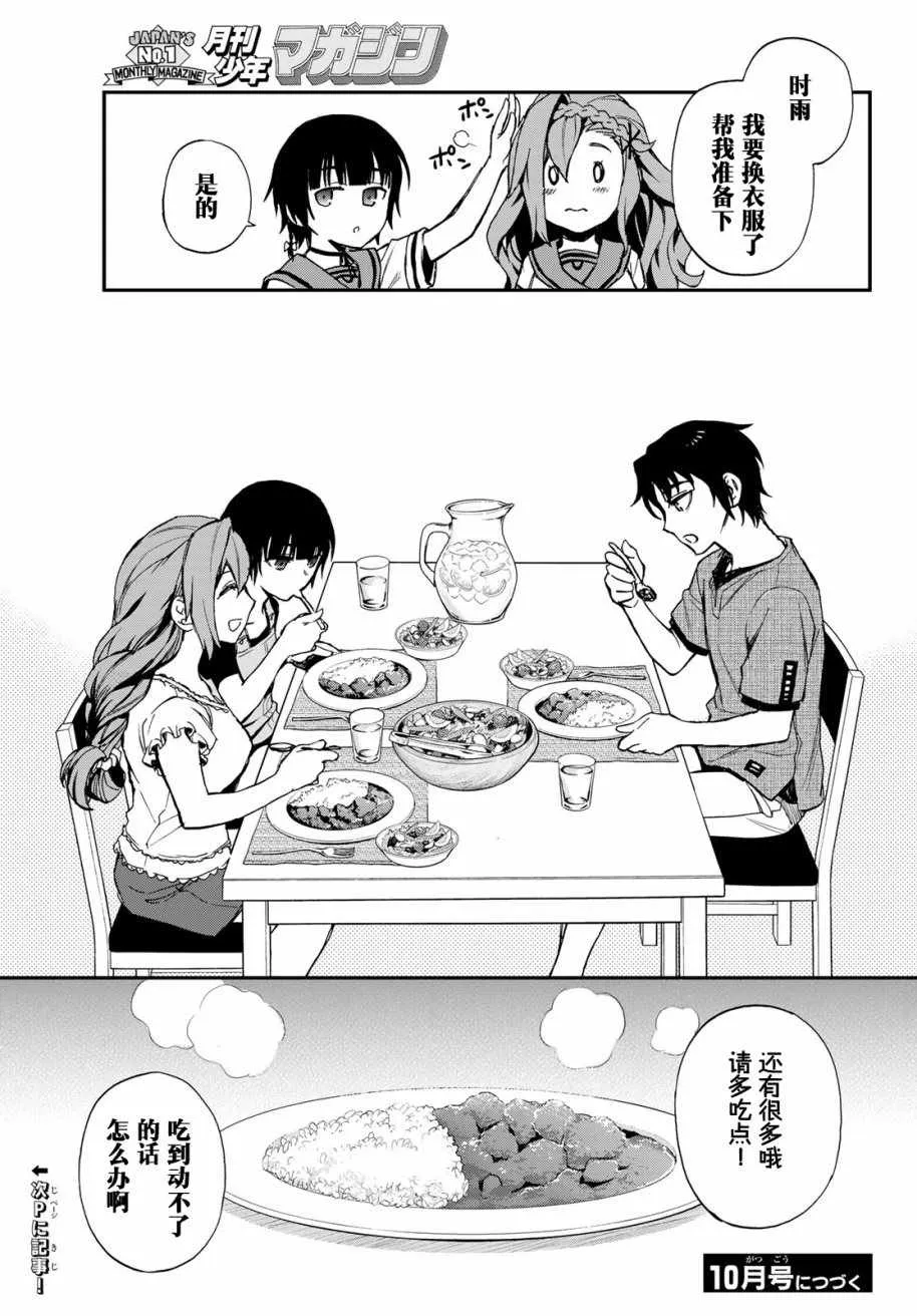 第14话 第42页