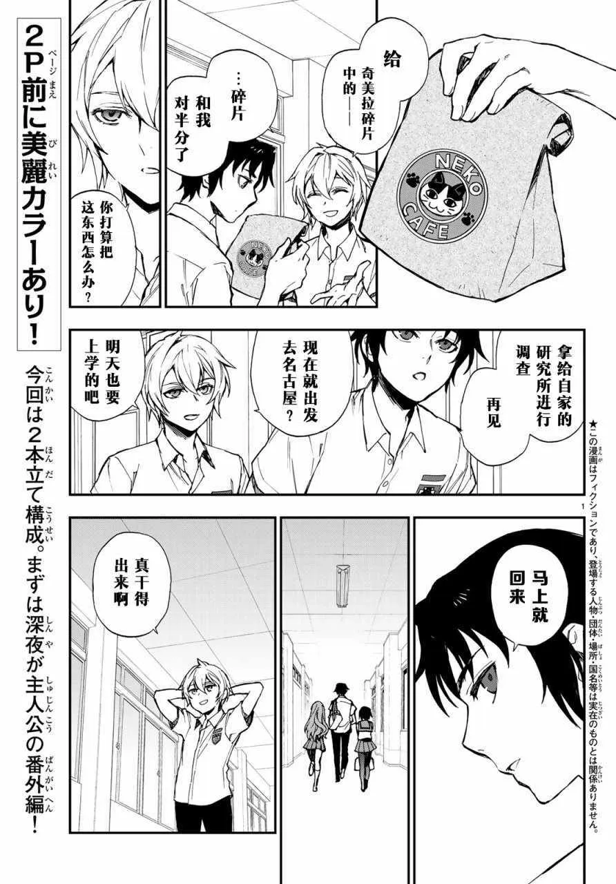 第13话 第2页