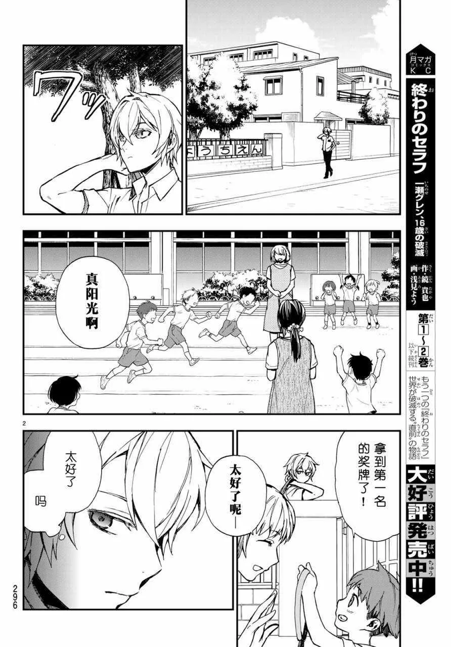 第13话 第3页