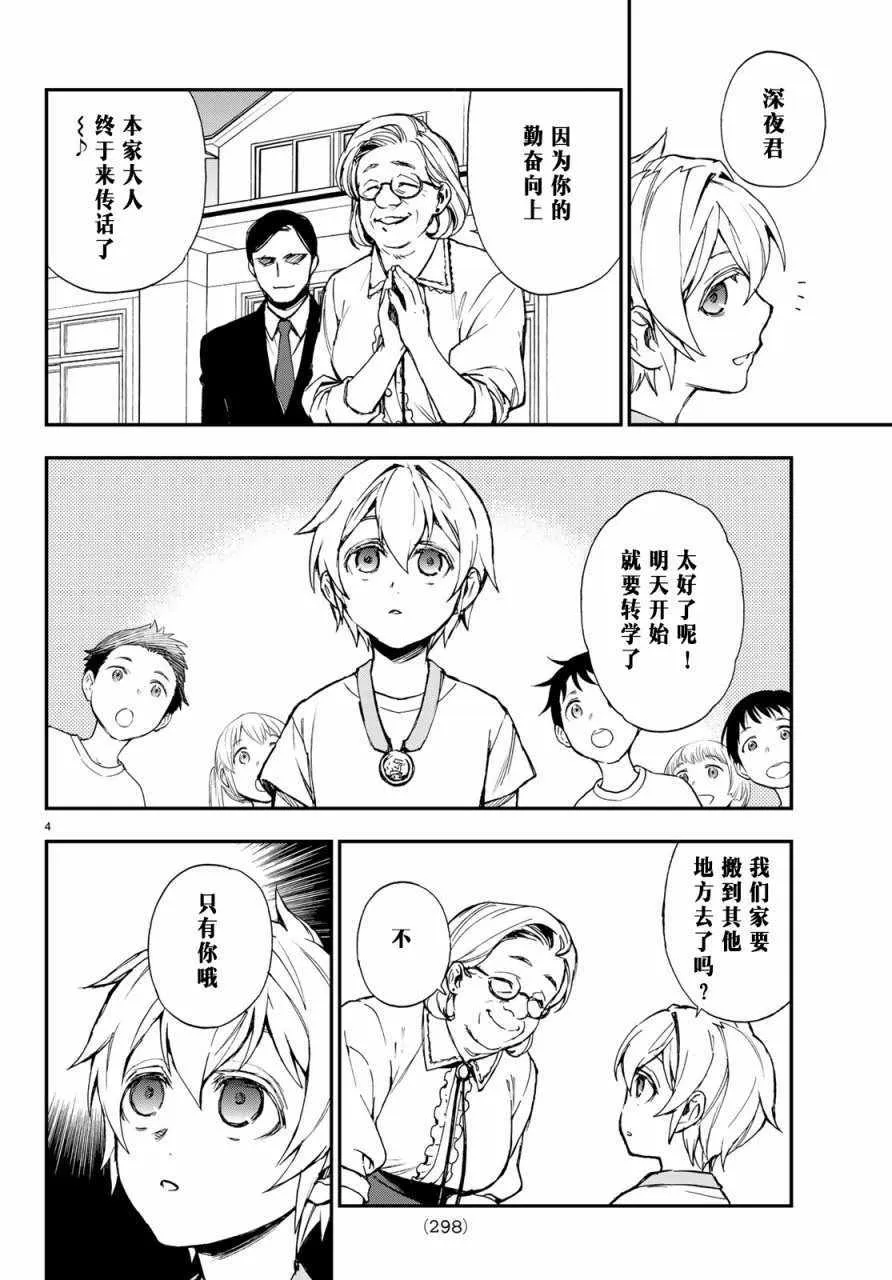 第13话 第5页