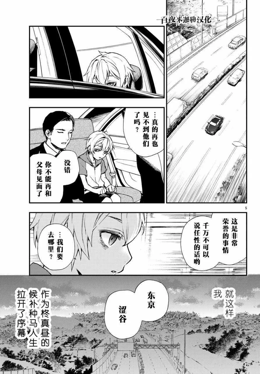 第13话 第6页