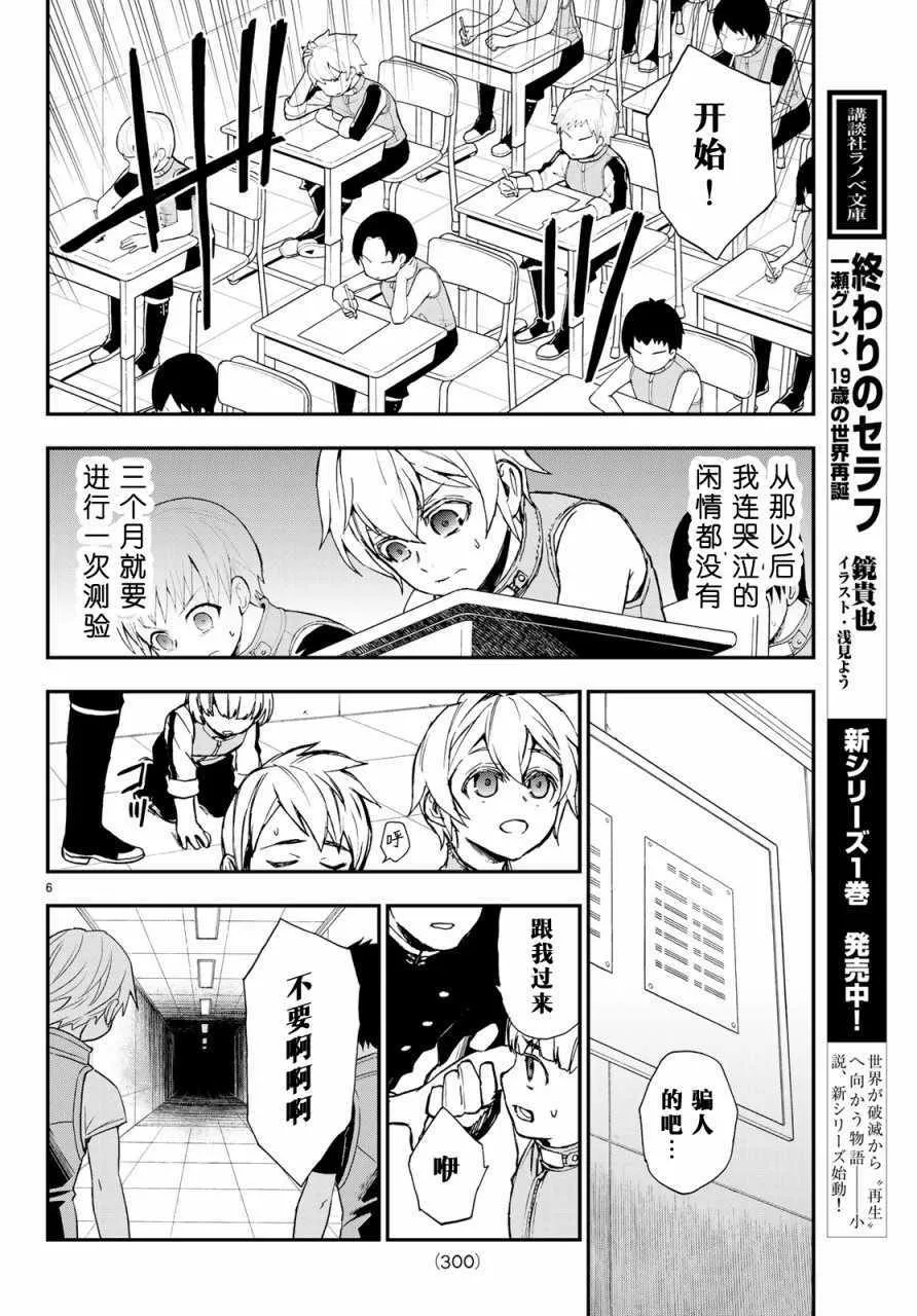 第13话 第7页