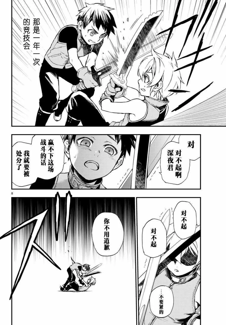 第13话 第9页