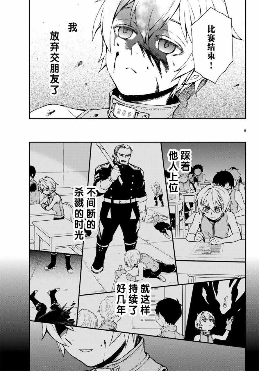 第13话 第10页
