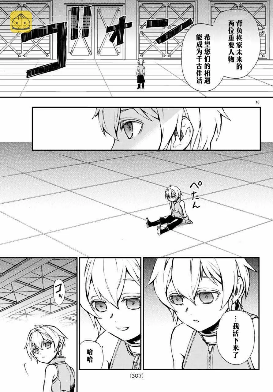 第13话 第13页